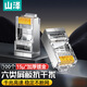 山澤 六類網(wǎng)線水晶頭 6類千兆屏蔽網(wǎng)絡(luò)接頭 CAT6類RJ45網(wǎng)絡(luò)連接器 工程15U鍍金水晶頭 100個(gè) SJ-P6100