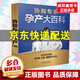 【新華書店正版】協(xié)和孕產(chǎn)黃金食譜 漢竹 協(xié)和專家孕產(chǎn)大百科孕婦媽咪孕期長胎不長肉營養(yǎng)餐備孕懷孕坐月子食譜食療大全飲食菜譜初期用品正版圖書籍 協(xié)和專家孕產(chǎn)大百科