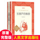 新華書(shū)店官方正版 寶葫蘆的秘密 張?zhí)煲碇?經(jīng)典名著口碑版本)三年級(jí)分級(jí)閱讀書(shū)目叢書(shū) 中小學(xué)生語(yǔ)文閱讀推薦叢書(shū) 人民文學(xué)出版社