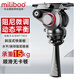 miliboo米泊MYT801 802 803 MUF MUK M3檔位可調(diào)液壓云臺MU全景球形云臺三腳架獨腳架通用 快裝板L豎拍板 803液壓云臺
