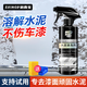 刷鑫寶（SHUAXINBAO）水泥克星清潔劑汽車(chē)專(zhuān)用不傷車(chē)漆石灰水泥溶解劑車(chē)身輪轂清洗劑 水泥清洗劑 500ml 2瓶 【帶工具】