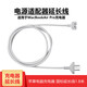 【放心購】通用轉換插頭適用原裝ipad MACair pro蘋(píng)果筆記本充電器轉接頭電源適配器插頭網(wǎng)懿 蘋(píng)果筆記本充電器/電源適配器延長(cháng)線(xiàn)1.8米