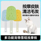 嬉皮狗（hipidog）寵物雪糕按摩梳貓咪浮毛梳狗狗刷毛雙面硅膠刮毛器寵物貓清潔用品 雪糕按摩梳【山吹黃】