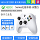 XBOX Xbox Series國行星空無線控制器新款電腦PC藍(lán)牙Steam手柄 Series 手柄冰雪白
