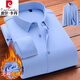 皮爾卡丹高檔無(wú)痕保暖襯衫男加絨加厚商務(wù)休閑職業(yè)工裝純色桑蠶絲長(cháng)袖襯衣 Z06 天蘭/ 加絨保暖 175/XL 建議130-145斤
