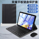 鴻勵(lì)適用榮耀v7pro保護(hù)套磁吸鍵盤magicpad3平板10/v9/x9/v8/x8 gt pro全包殼view7電腦v6鍵鼠標(biāo)套裝 雅致黑保護(hù)套+黑鍵盤+黑鼠標(biāo)+鋼化膜+收納包 榮耀平板V7/V6