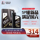 長城 潤滑油 金吉星 行系列 SP 5W-30 全合成機油 維修保養(yǎng) 汽車用品 4L+1L