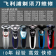 小尖牛適用于飛利浦剃須刀s5000s5070s5050s5079s5080原裝電池更換維修 郵寄機器到本店代換（包含電池）
