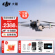 大疆（DJI）Mini 3 入門(mén)優(yōu)選航拍無(wú)人機 迷你續航飛行器 適配高清帶屏遙控器 智能高清拍攝 DJI Mini 3 標準【贈原裝保護罩】 官方標配（不含隨心換）