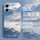 寺悅盈 適用蘋(píng)果11promax手機殼iphone11中國風(fēng)山水畫(huà)竹子液態(tài)硅膠軟殼復古水墨風(fēng)景全包防摔高級男女款 薰衣草灰-云海塵清【配手機膜】 蘋(píng)果11
