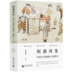 制器尚象：中國古代器物文化研究