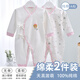 棉芹 新生兒衣服嬰兒春秋款連體衣貼身純棉睡衣0-3個(gè)月寶寶打底內(nèi)衣 淺粉小熊【2件裝 四季款】 52cm [新生兒5-8斤以下或待產(chǎn)]