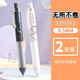 晨光不易斷芯自動(dòng)鉛筆0.5短胖子無(wú)所不卷系列活動(dòng)鉛筆中空護套學(xué)生繪圖鉛筆39908 2支（0.5mm）