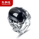 朱夢(mèng)緣金曜石戒指男女指環(huán)s925銀活口黑曜石水晶送男友新年情人節(jié)禮物 復(fù)古戒指活口-雙龍戲珠款