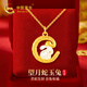 中國黃金CHINA GOLD本命蛇年黃金項鏈女足金蛇盤(pán)兔吊墜教師節禮物送女老師老婆生日 京速達-足金望月蛇兔和田玉吊墜贈S925鏈
