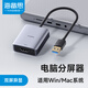 海備思USB轉(zhuǎn)HDMI轉(zhuǎn)換器接頭筆記本擴(kuò)展塢連接線電視投影儀分屏適用MacBook電腦M1/2/3芯片MST多屏異顯 USB轉(zhuǎn)HDMI