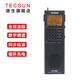 德生（Tecsun） PL-368全球波段制式數字解調收音機DSP單邊帶SSB液晶同步檢波可充電