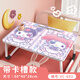 探月庫洛米床上小桌子寢室女生鋪可折疊可愛(ài)卡通臥室飄窗學(xué)習寫(xiě)字桌板 VC-693[卡槽杯托款-防滑加固]