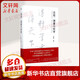 實(shí)驗、測量與科學(xué) 東方出版社 汪濤 著(zhù) 書(shū)籍