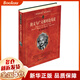 狹義與廣義相對論淺說(shuō)/科學(xué)元典叢書(shū) 2020高中基礎閱讀書(shū)目推薦