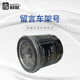 鈦通 機(jī)濾 機(jī)油濾清器 下單先聯(lián)系客服查詢具體型號 換購機(jī)濾【單拍不發(fā)貨】
