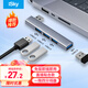 iskyUSB分線器左側(cè)貼合款擴(kuò)展塢usb轉(zhuǎn)usb3.0轉(zhuǎn)換器筆記本電腦拓展塢四合一HUB集線器