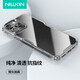 耐爾金適用蘋果iPhone16Pro Max手機(jī)殼透明全包 氣囊防摔超薄散熱保護(hù)套簡約硬殼硅膠軟邊男女 本色Pro白