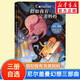 【全3冊自選】尼爾·蓋曼幻想小說三部曲 奇跡男孩與冰霜巨人 北歐神話冒險(xiǎn)故事 兒童科幻想小說 假如我有完美媽媽