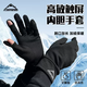 FLOW THEORY滑雪手套毛線(xiàn)帽冬季保暖套裝加絨觸屏吸汗速干分指內膽手套黑色S【普通女生/青少年】