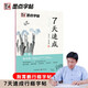 墨點字帖 行楷字帖基礎入門教程臨摹描紅字帖 荊霄鵬行楷字帖硬筆書法練習字帖 7天速成行楷字帖