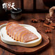 天福號【五香肉肚250g】傳統(tǒng)豬肉熟食風(fēng)味熟食涼菜即食下酒菜家宴 五香肉肚