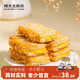 楊先生咸蛋黃肉松千層方塊酥牛軋餅干小吃特產(chǎn)網(wǎng)紅糕點(diǎn)230g源頭直發(fā)
