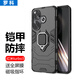羅科 適用紅米turbo3手機殼防摔硅膠全包邊硬殼指環(huán)支架可磁吸磨砂后蓋男士款純色保護套 紅米turbo3 升級指環(huán)鎧甲【黑】+鋼化膜