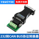 宇泰（utek）串口232轉CAN BUS RS232到CAN BUS轉換器 UT-2501