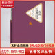 海浪 達(dá)洛維太太 彩虹糖系列名著名譯叢書 人民文學(xué)出版社 伍爾夫作品文集