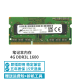 英睿达（crucial） 镁光原厂DDR3 1333 1600MHZ 3代笔记本电脑内存条双通道 4G DDR3L 1600低压笔记本内存