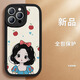 名界（MINGJIE） 名界適用蘋果16promax手機(jī)殼新款可愛公主iphone15promax保護(hù)套卡通蘋果公主全包防摔女款 【優(yōu)雅黑】蘋果公主 iPhone 15