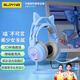 索盈（SUOYING）貓耳耳機(jī)電競(jìng)游戲頭戴式藍(lán)粉色電腦帶麥克風(fēng)有線女士可愛(ài)貓耳朵女生耳麥主播臺(tái)式usb筆記本二合一 藍(lán)色