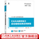 機械工業(yè)出版社 CAXA數控加工自動(dòng)編程經(jīng)典實(shí)例教程 劉玉春 高等職業(yè)教育系列教材
