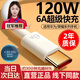 馳界type-c數據線(xiàn)快充線(xiàn)6A超級閃充電器120W/100W/88W/66W安卓5A適用華為mate/P榮耀小米三星vivo套裝 120W/66W【6A超級快充線(xiàn)】-1米