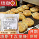 維萊瑞塔斯汀漢堡胚中式中國漢堡皮塔斯丁迷你面包商用大號半成品 金麥嘉 芝麻漢堡面包65g*8