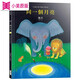 在途 幾米 同一個(gè)月亮 大塊文化 臺版原版 童書(shū)繪本 港臺圖書(shū)