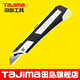 田島日本tajima電工用美工刀中號大號裁紙刀壁紙刀手機貼膜剝電線(xiàn) 22毫米