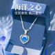 法琳羅海洋之心項(xiàng)鏈女士銀鎖骨鏈心形吊墜生日情人節(jié)520禮物送女友老婆 箭心鏈-藍(lán)海洋之心項(xiàng)鏈【刻字】