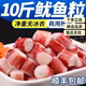 康勝誼章魚(yú)粒無(wú)冰新鮮速凍魷魚(yú)粒章魚(yú)小丸子食材章魚(yú)足章魚(yú)須粒八爪魚(yú)粒 1斤(凈重)  1斤