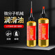 神域機械潤滑油縫紉機油小瓶家用門(mén)響門(mén)軸異響門(mén)鎖芯門(mén)合頁(yè)潤滑劑鏈條 潤滑油60ML 2瓶裝【配針嘴】