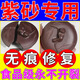 紫砂壺修復(fù)修補(bǔ)膠水瓷器壺蓋修補(bǔ)鋦瓷無痕補(bǔ)裂縫修壺把強(qiáng)力粘合劑 1瓶裝【快速粘合】