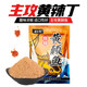 舟三公黃顙黃辣丁專用餌料野釣主攻昂刺魚黃骨黃刺魚餌料打窩料釣魚用品 狂拉黃顙450克
