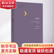 月神園 南京大學(xué)出版社 (法)埃爾莎·特麗奧萊(Elsa Triolet) 著(zhù);許鈞 譯;許鈞 叢書(shū)主編 著(zhù) 精裝 書(shū)籍