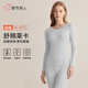 都市麗人女士保暖內衣套裝萊卡棉5A抗菌圓領(lǐng)無(wú)痕打底情侶秋衣秋褲24年秋冬